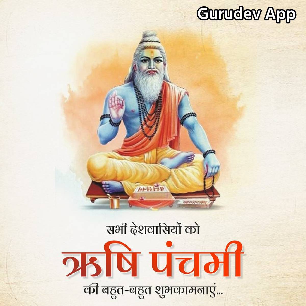 सुविचार