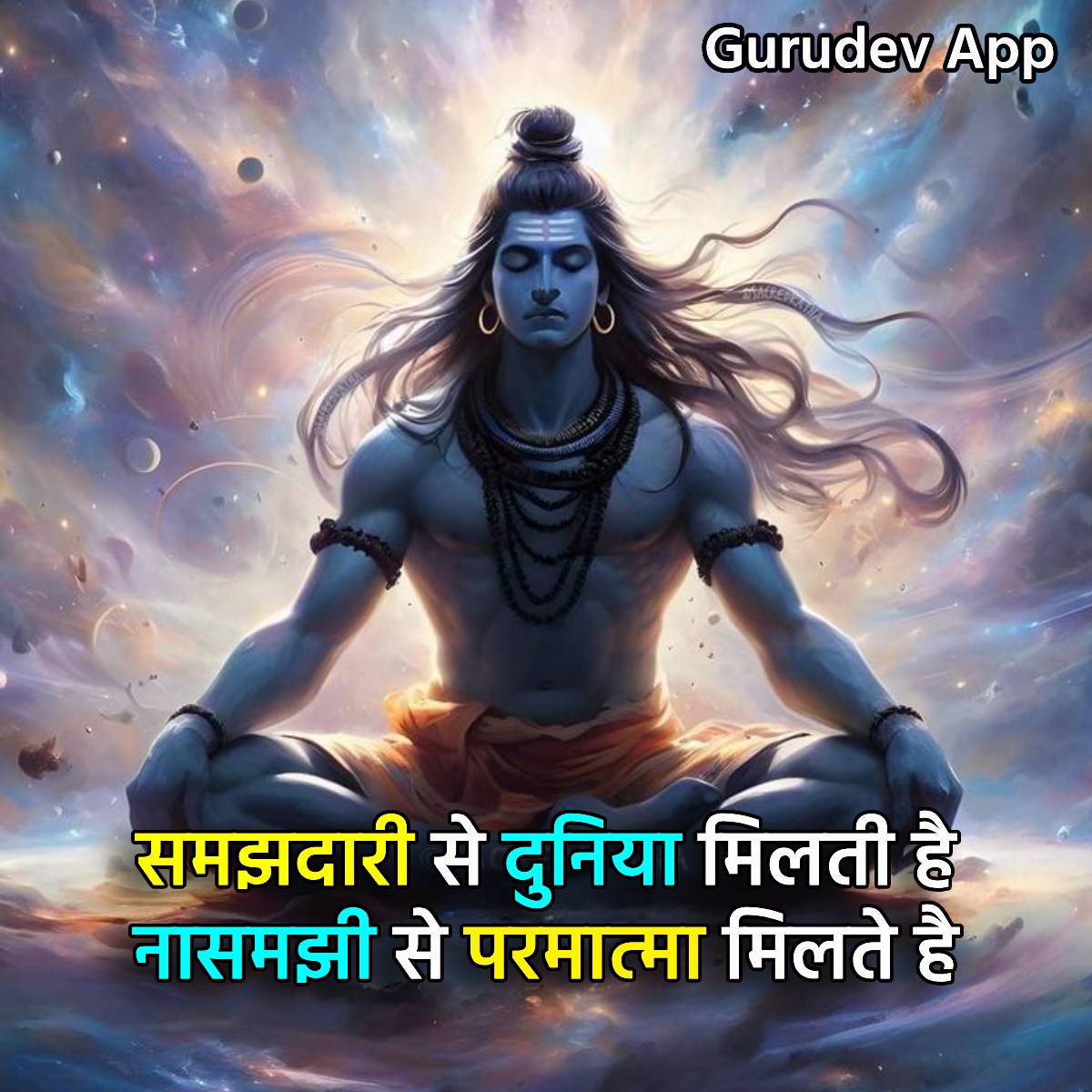 सुविचार