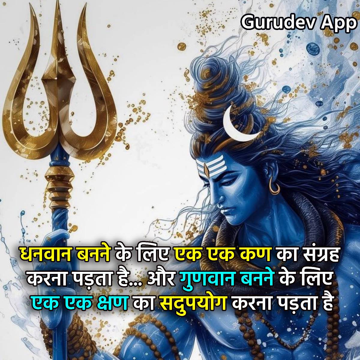 सुविचार