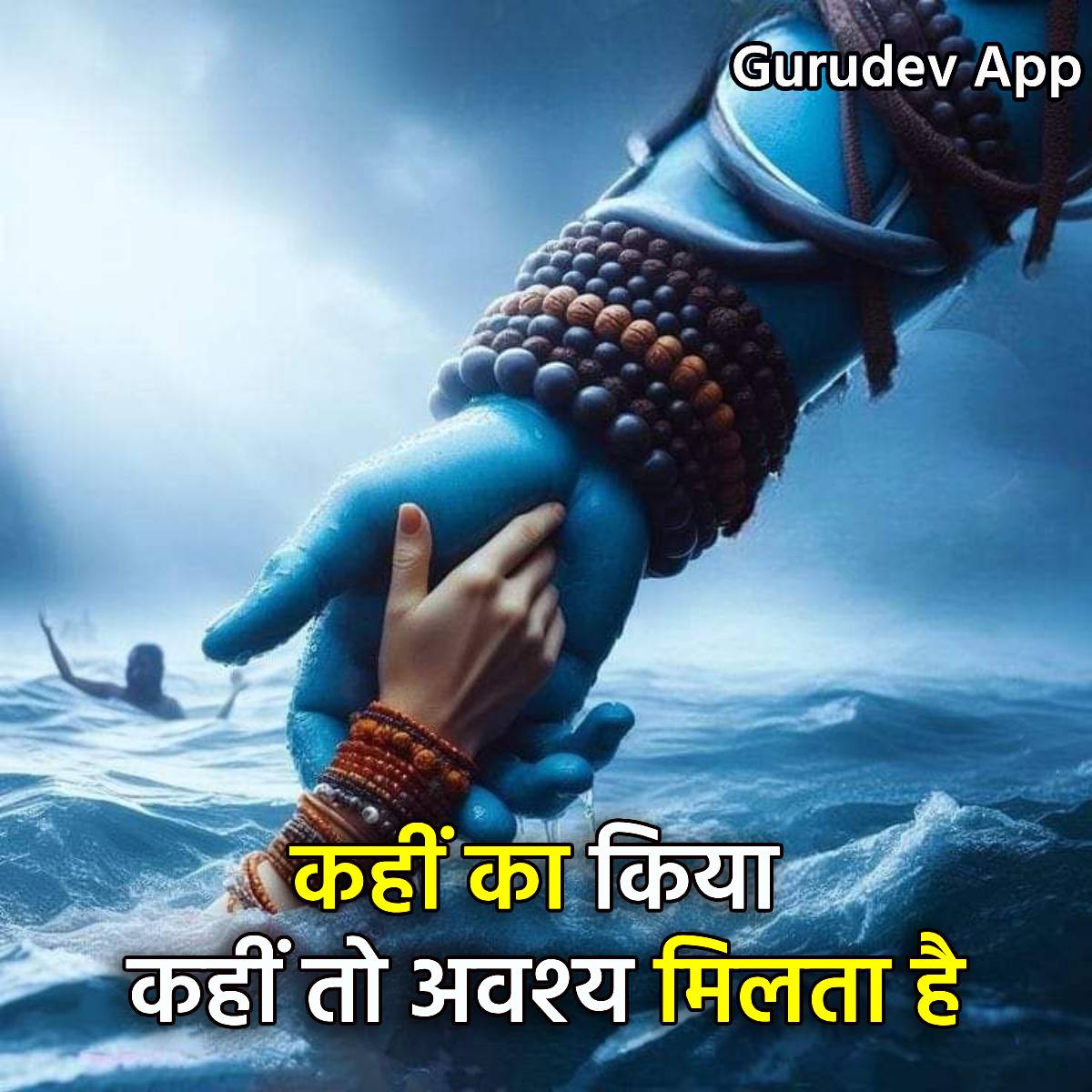 सुविचार