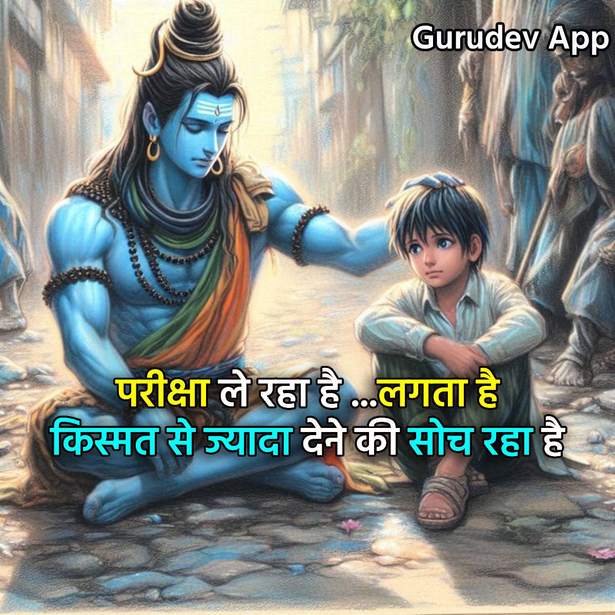 सुविचार