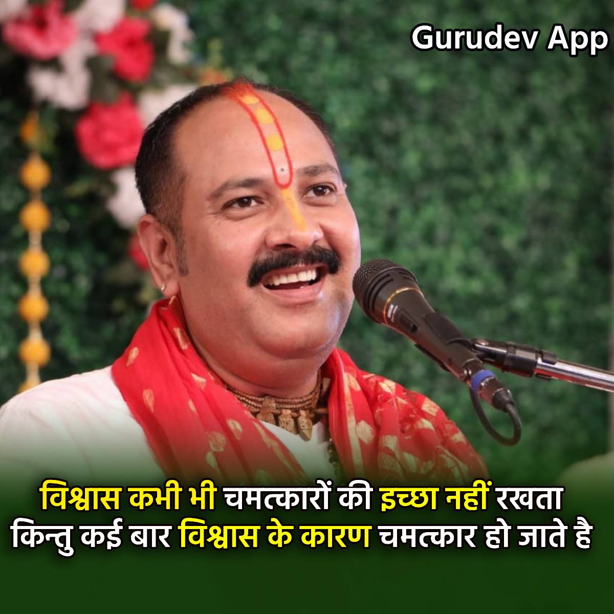 सुविचार