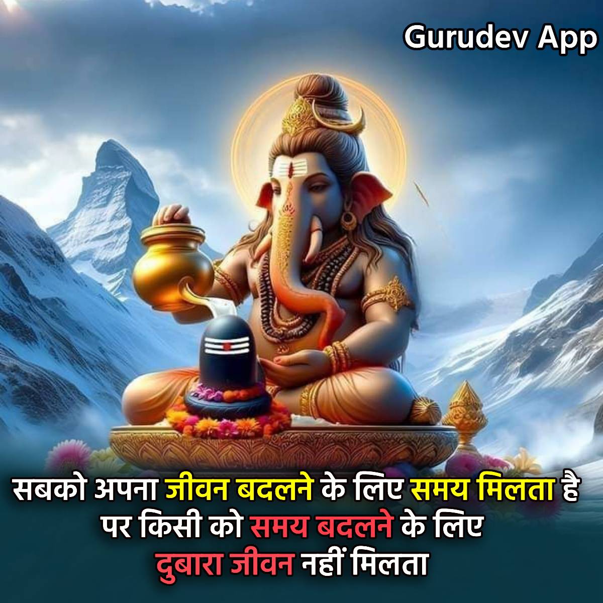 सुविचार