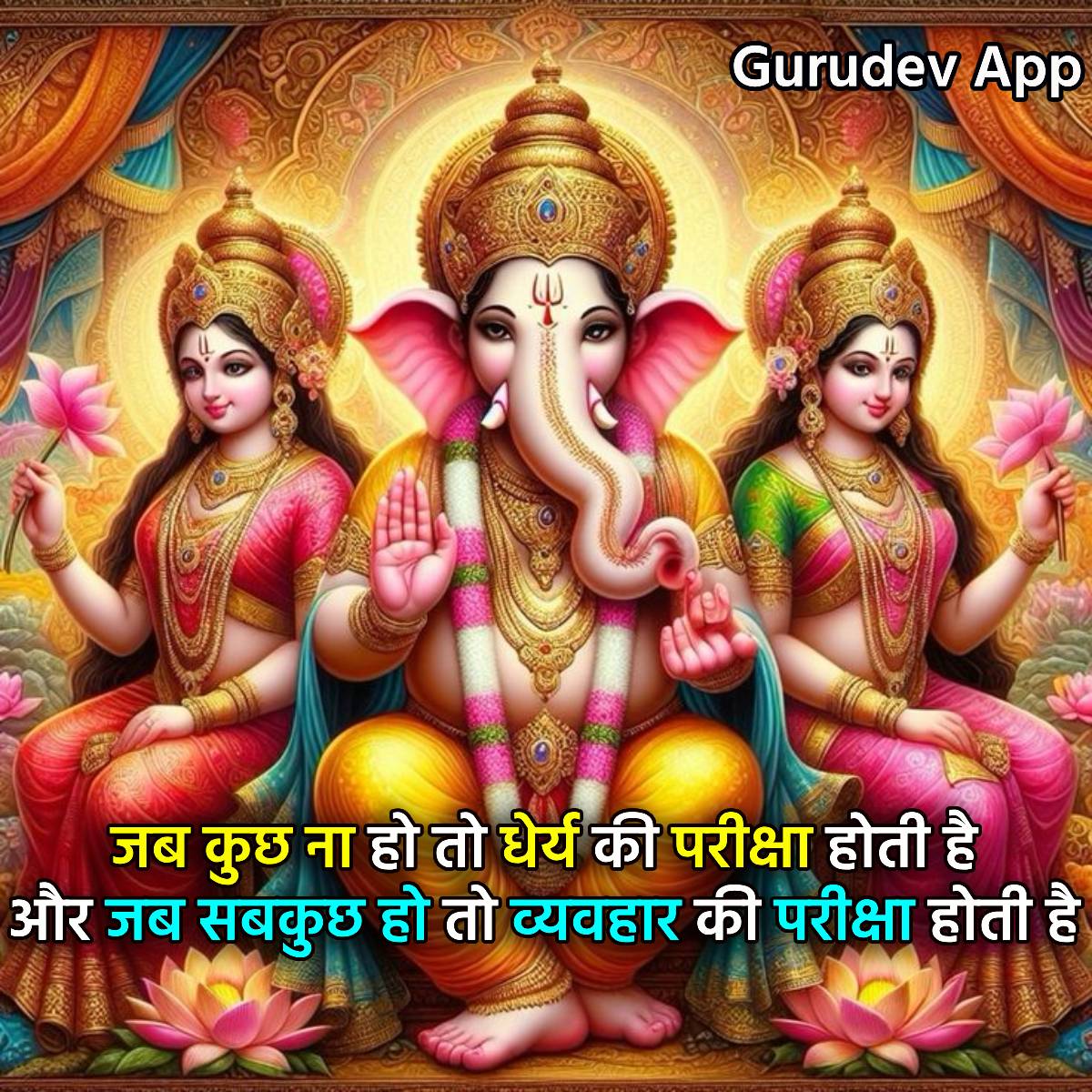 सुविचार