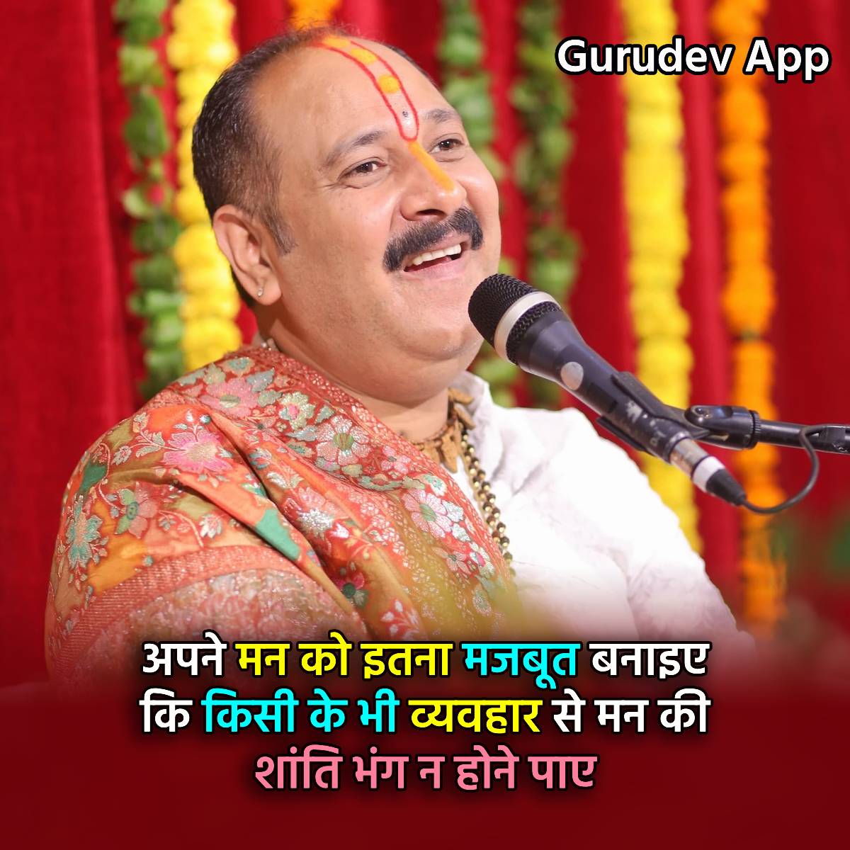 सुविचार