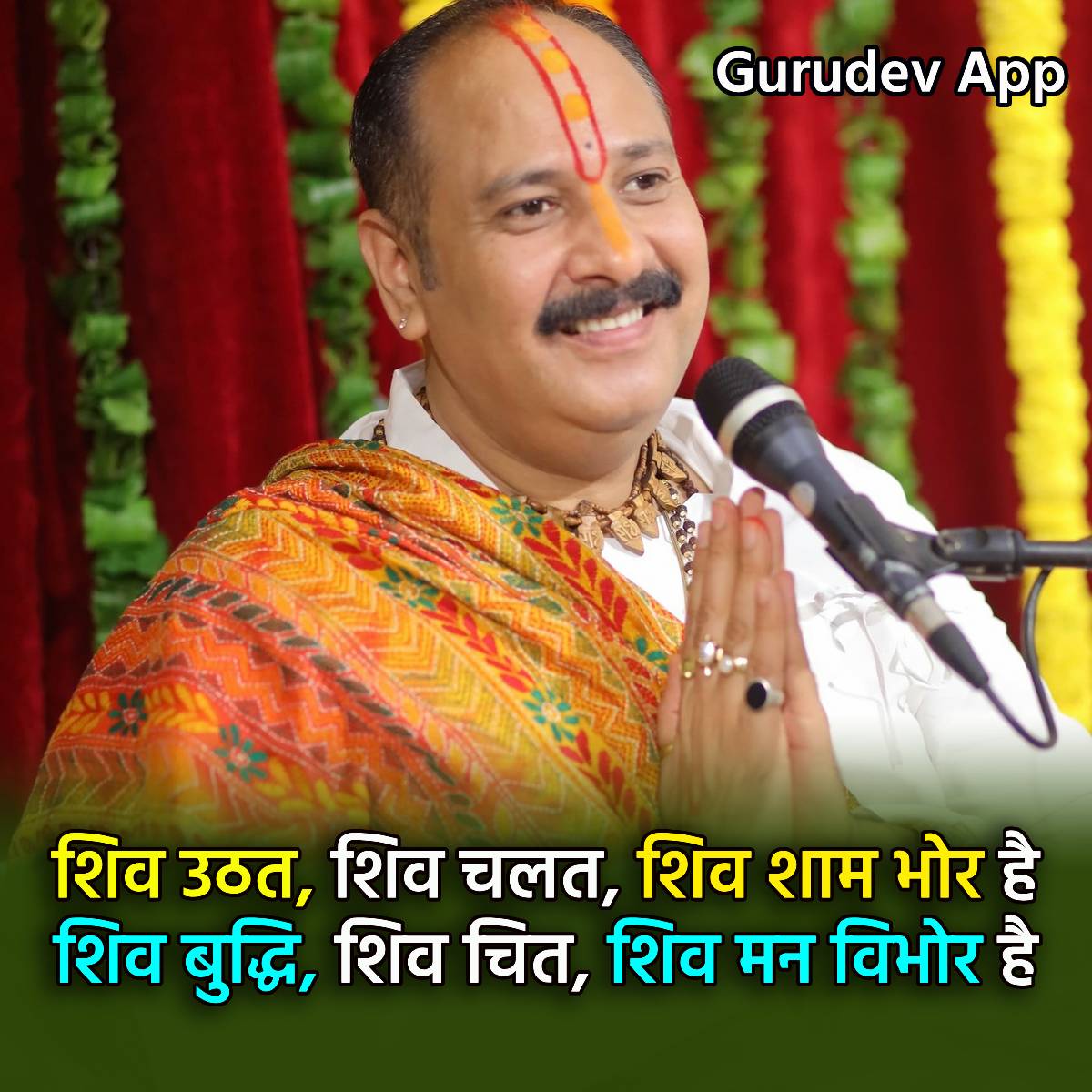 सुविचार