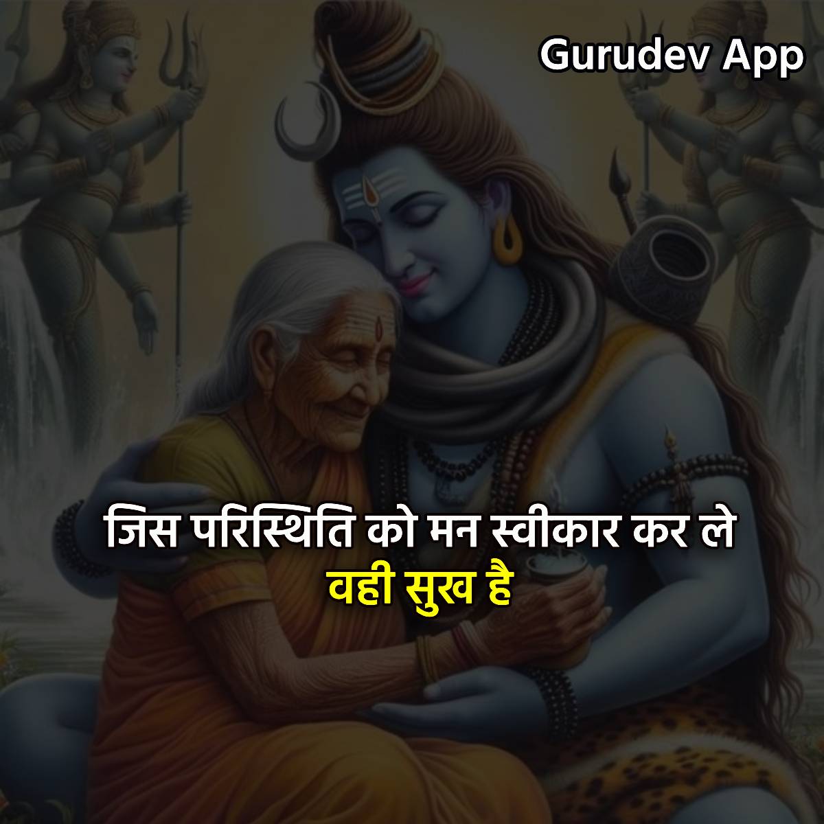 सुविचार