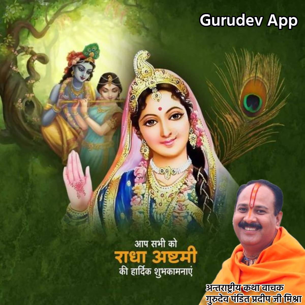 सुविचार