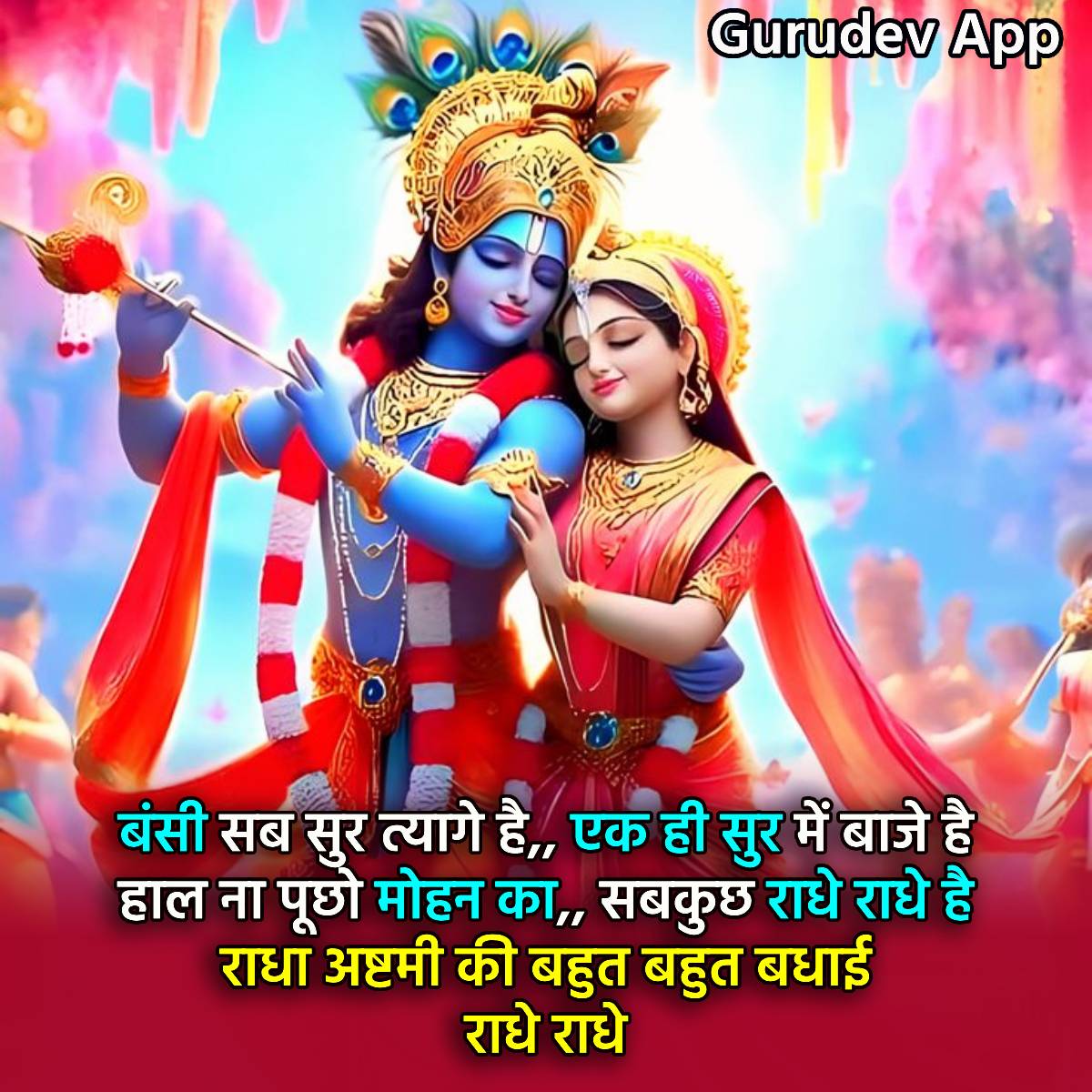 सुविचार