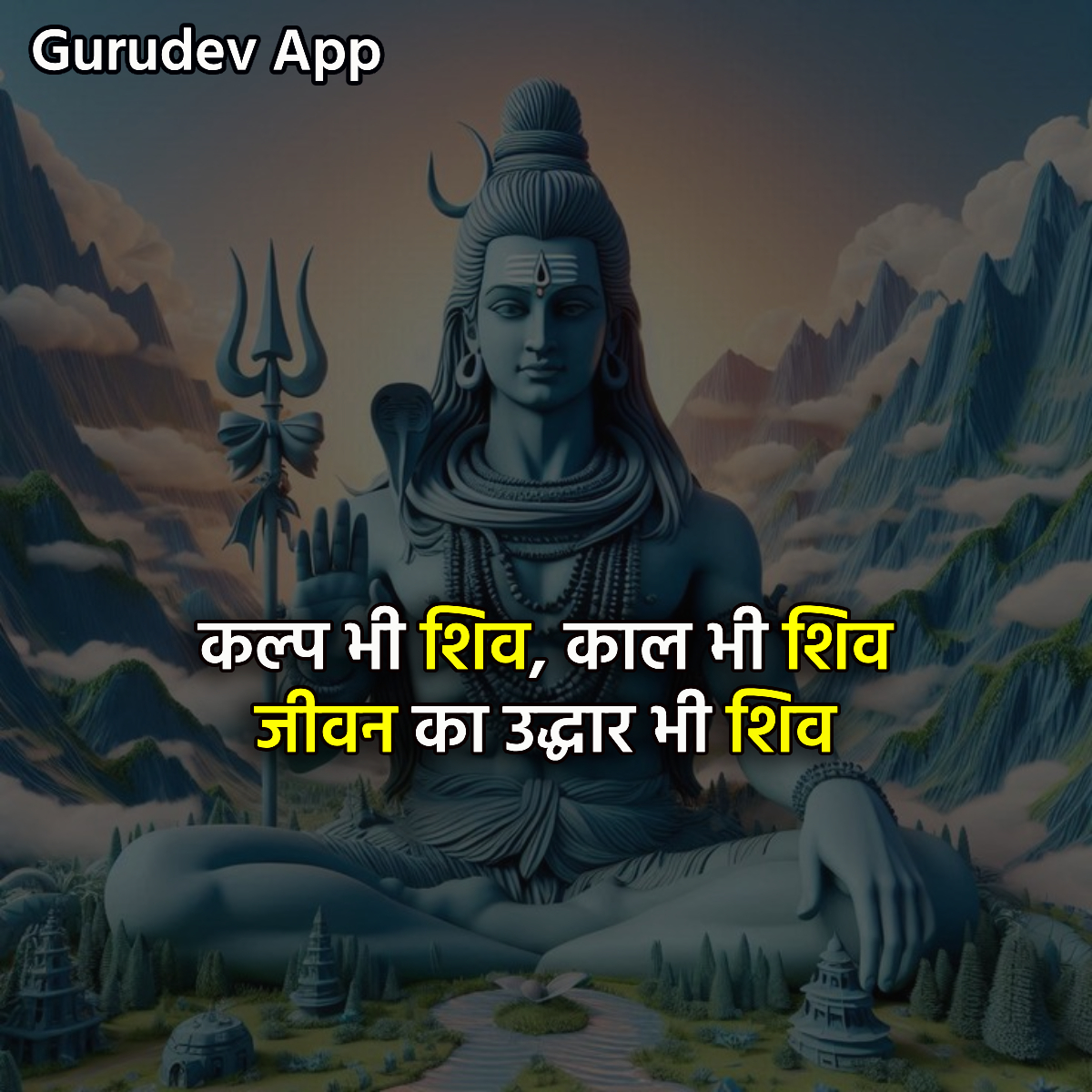 सुविचार