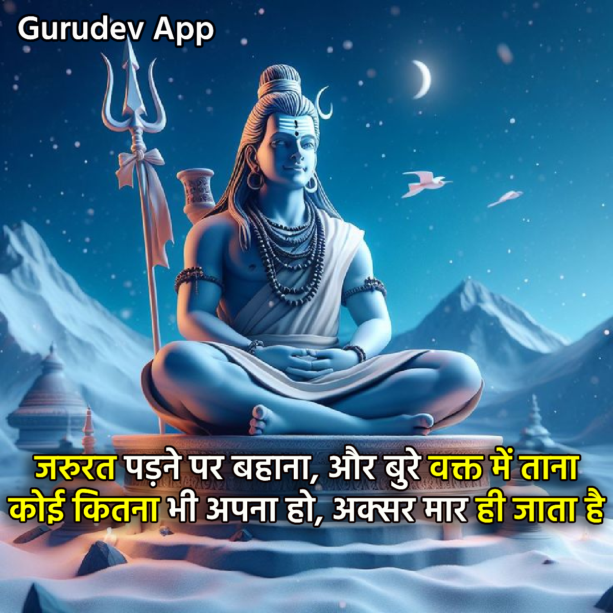 सुविचार