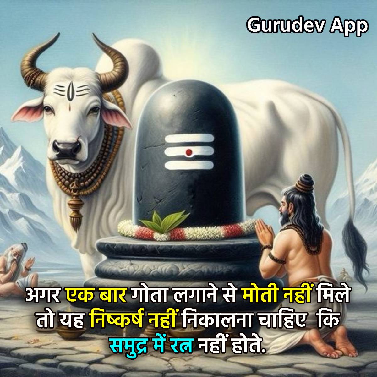 सुविचार