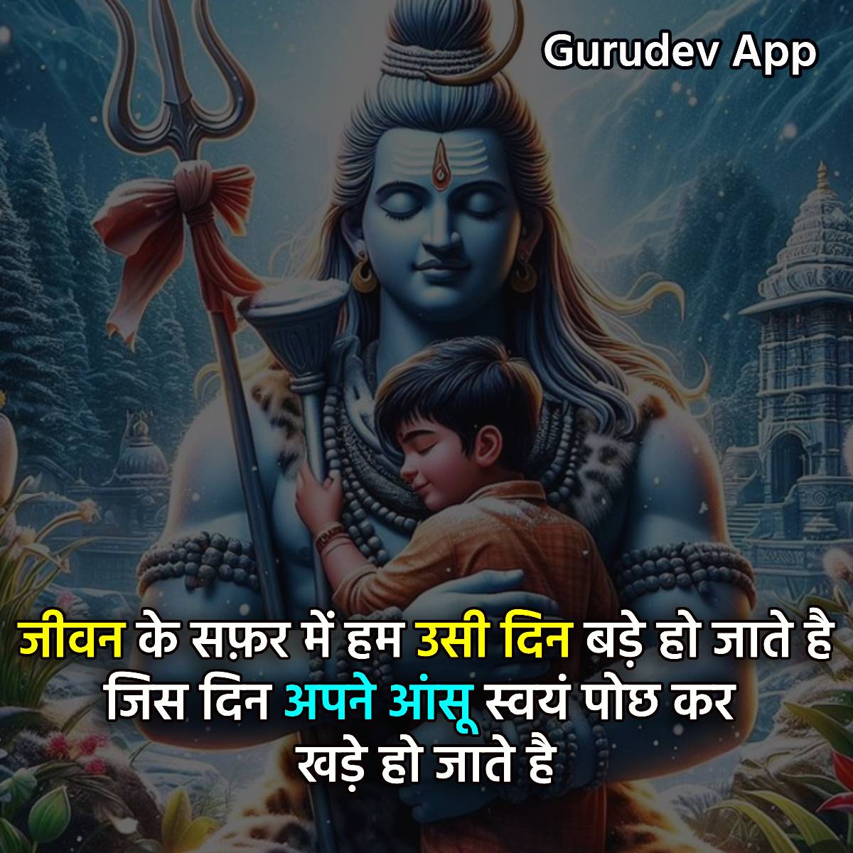 सुविचार