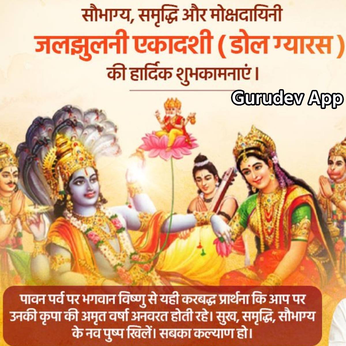 सुविचार