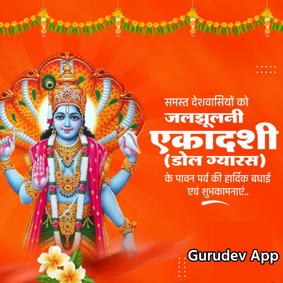 सुविचार