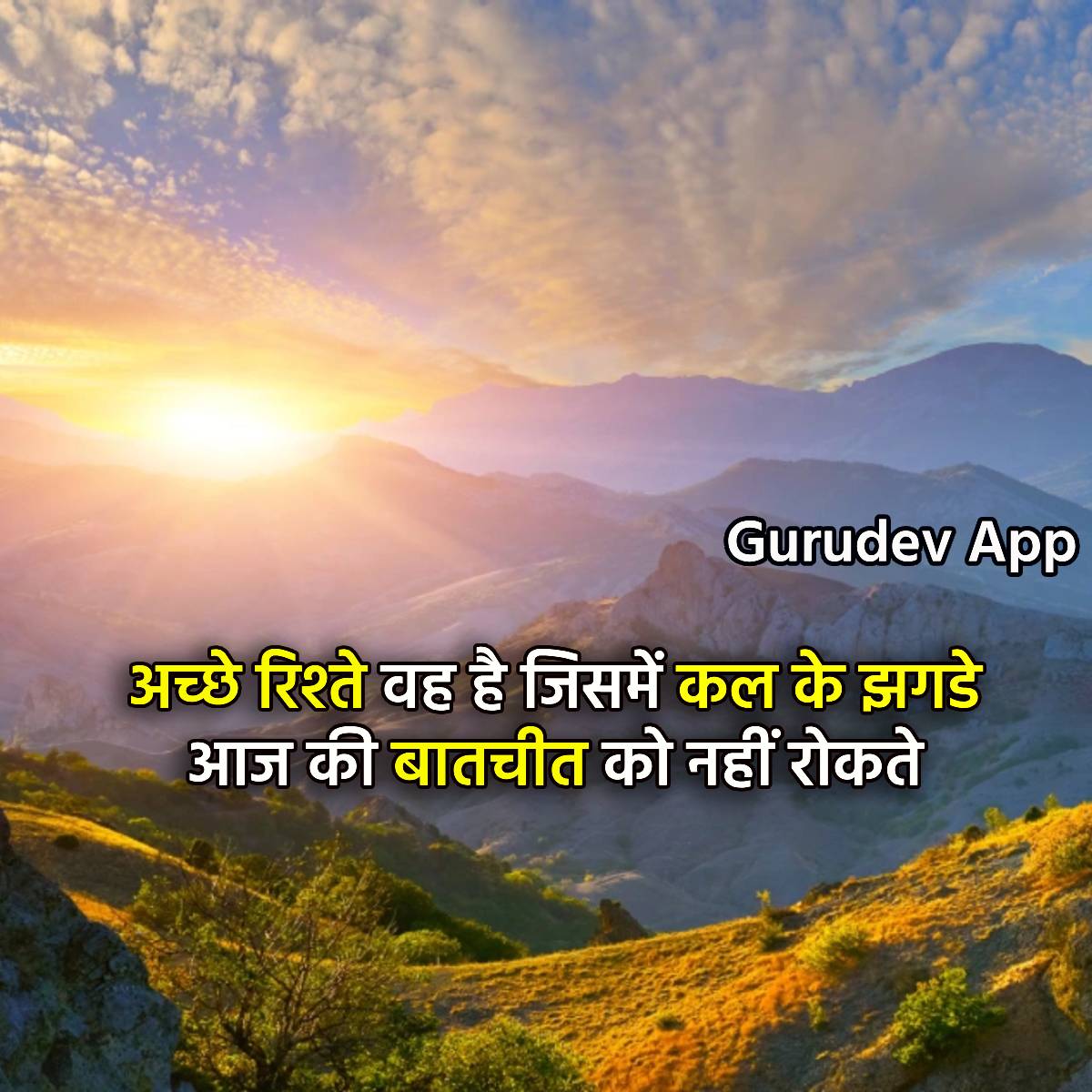 सुविचार