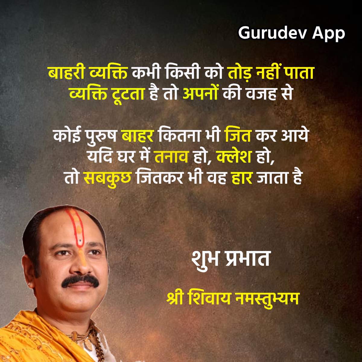 सुविचार