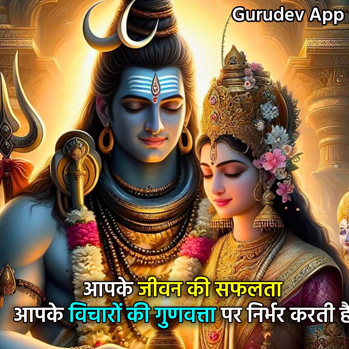 सुविचार