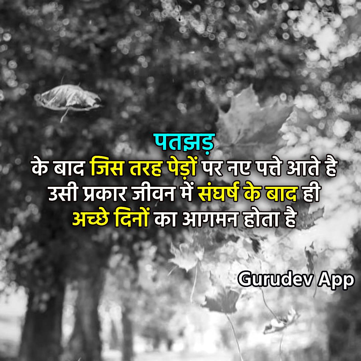 सुविचार