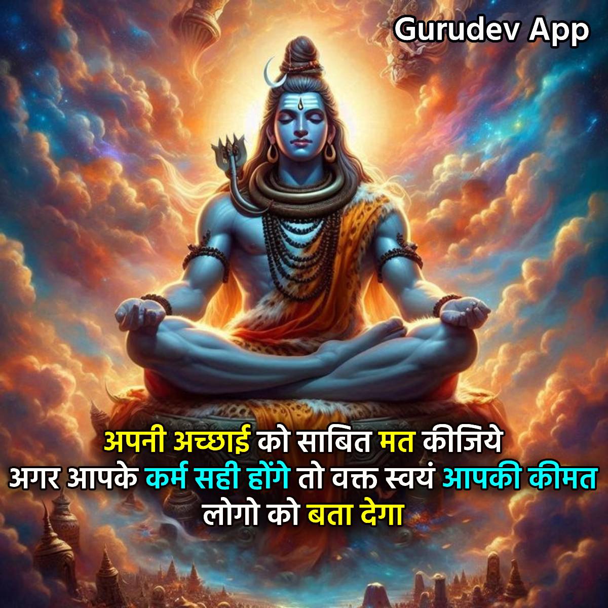 सुविचार