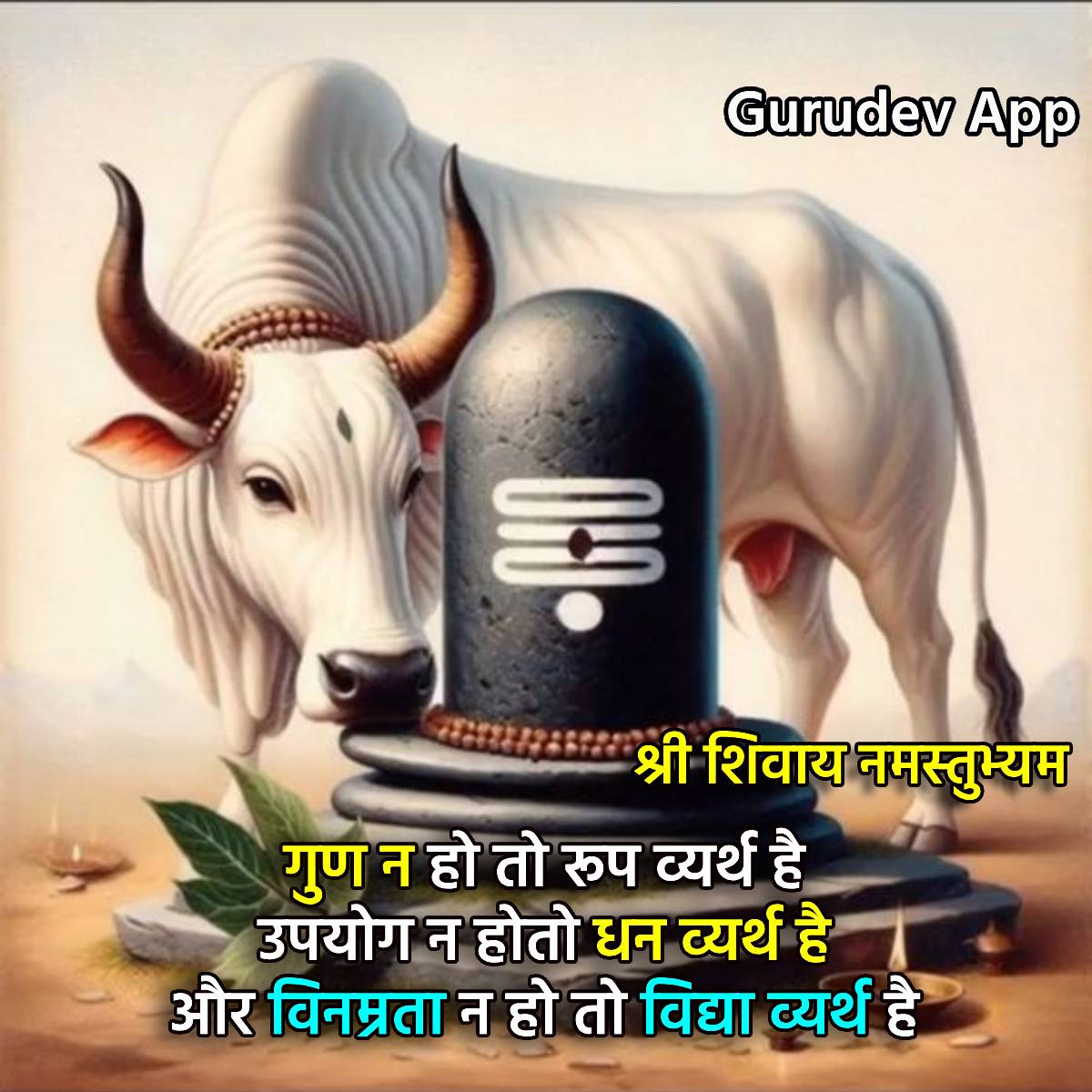 सुविचार