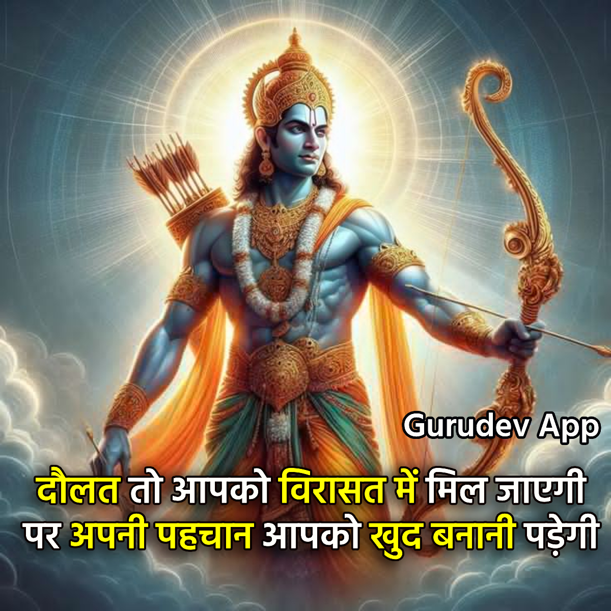 सुविचार