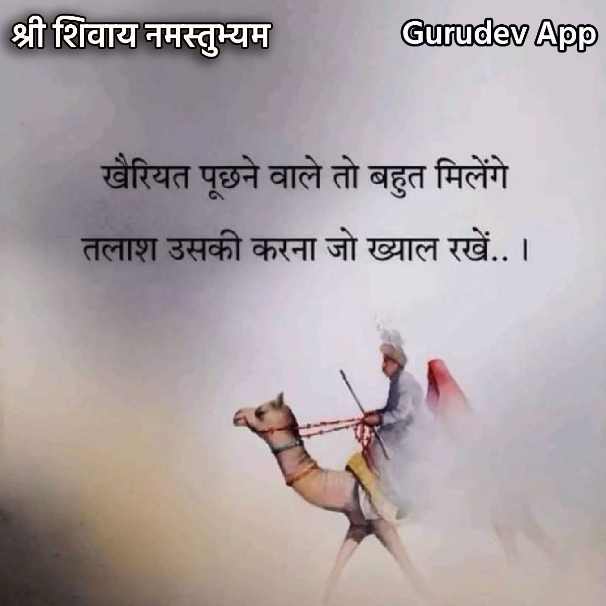 सुविचार