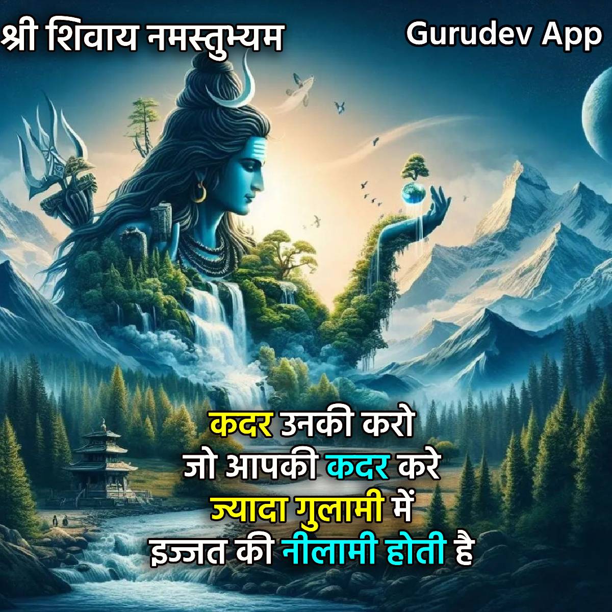 सुविचार