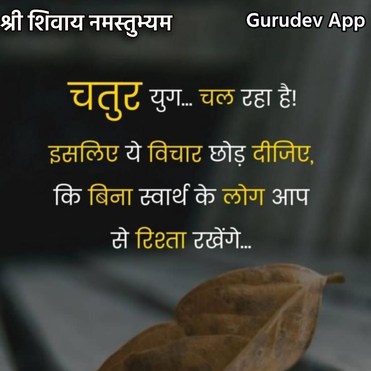 सुविचार