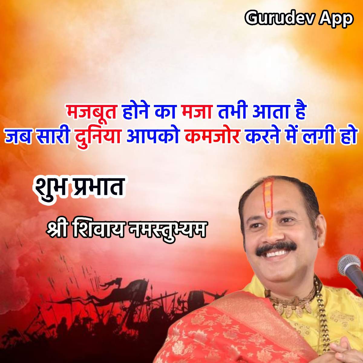 सुविचार