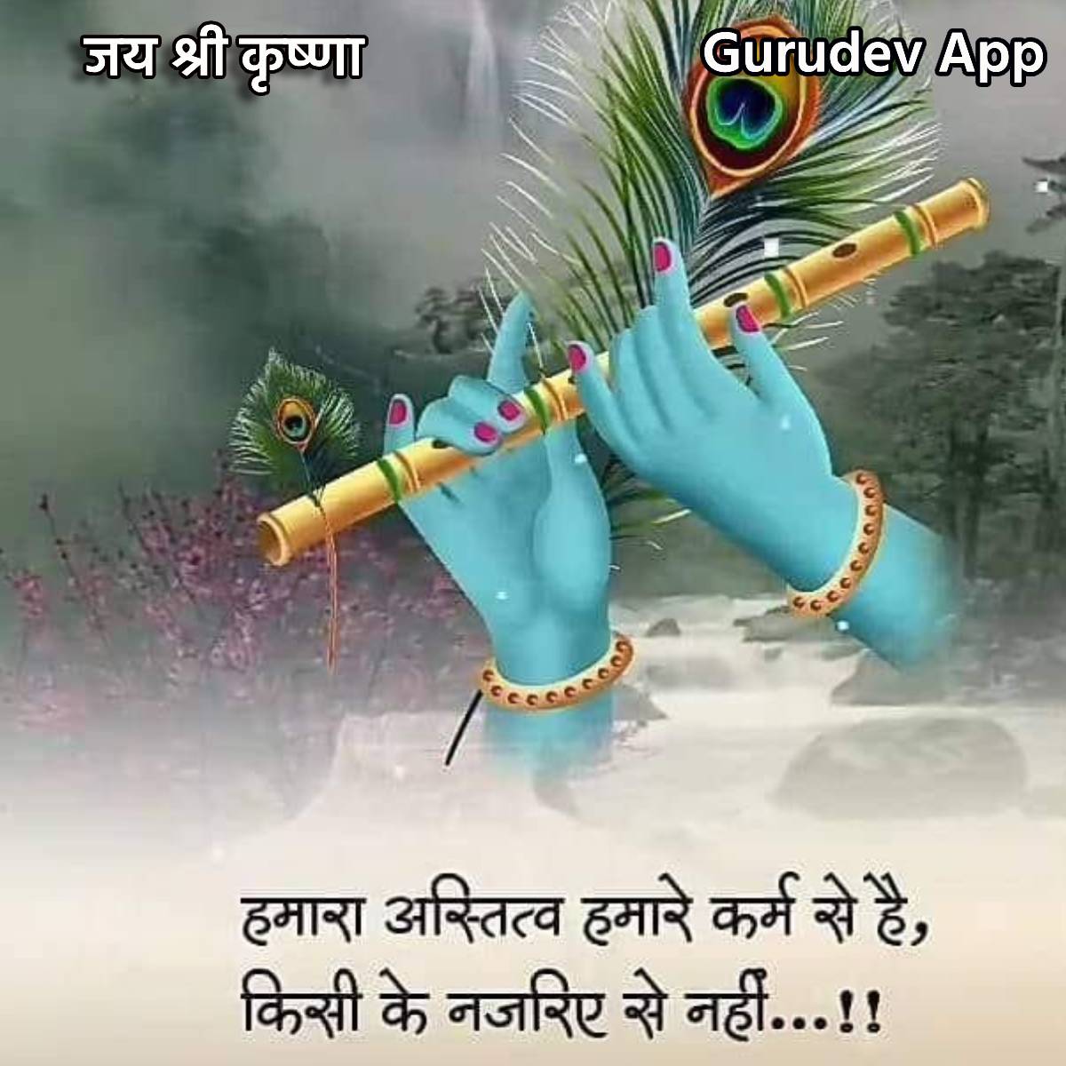 सुविचार