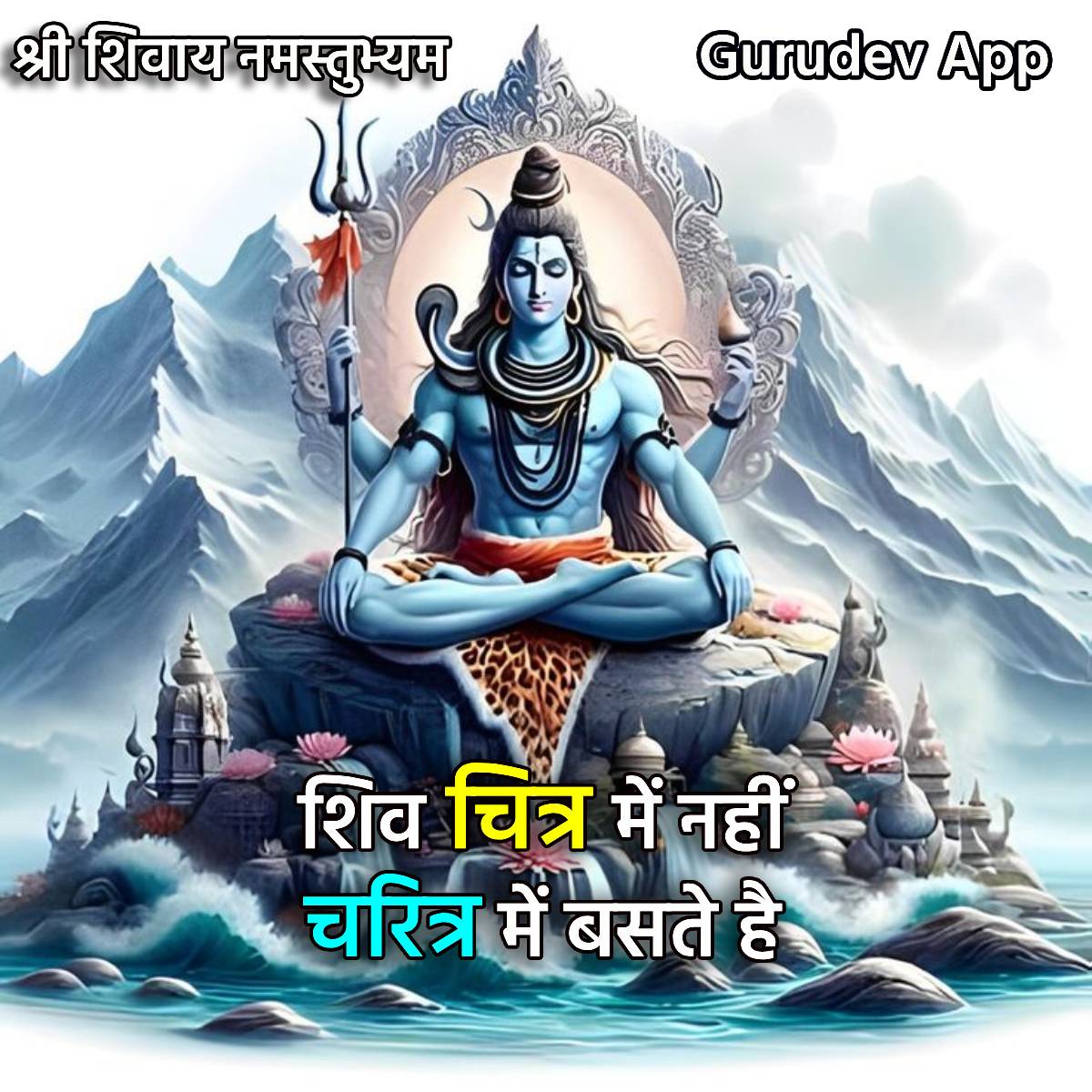 सुविचार