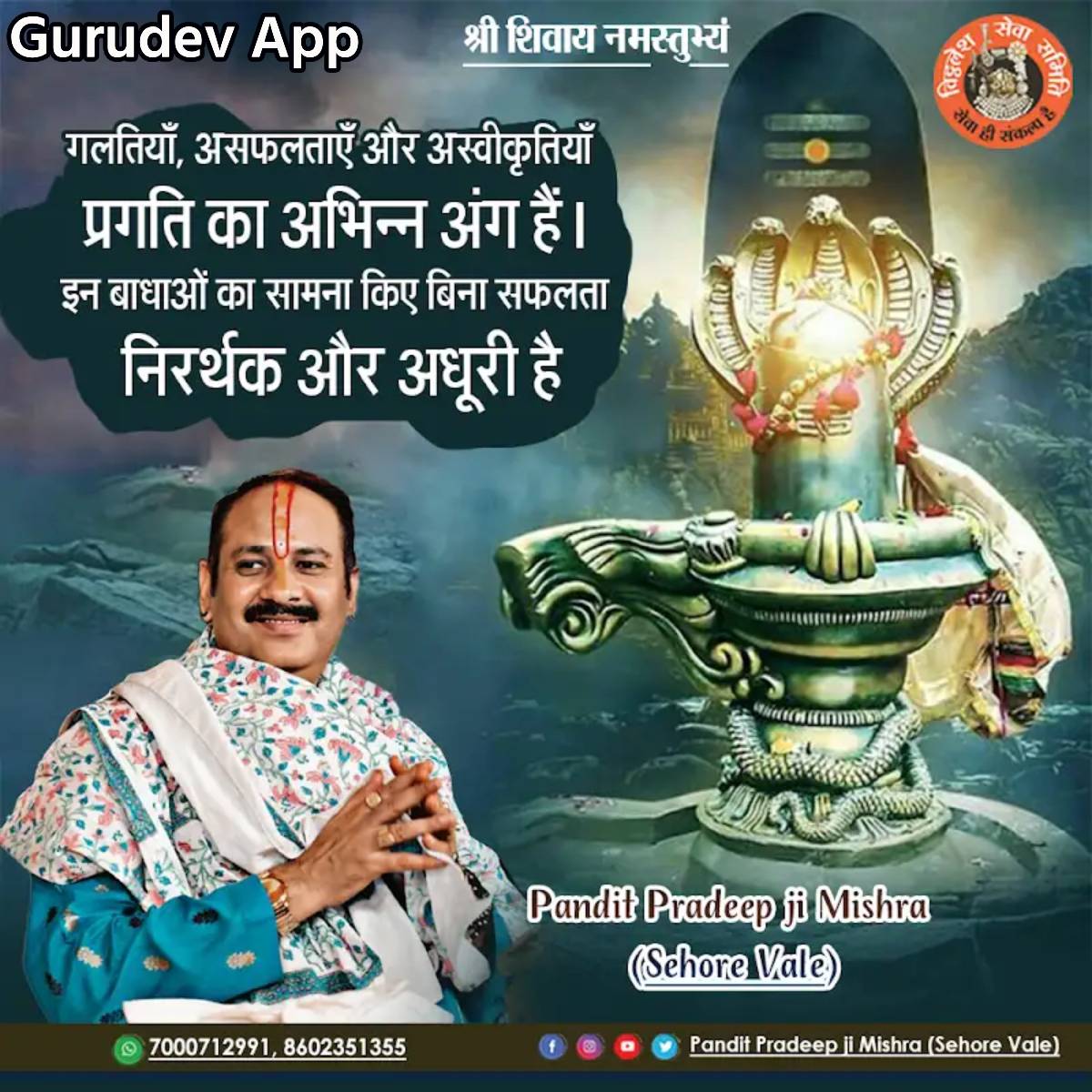 सुविचार