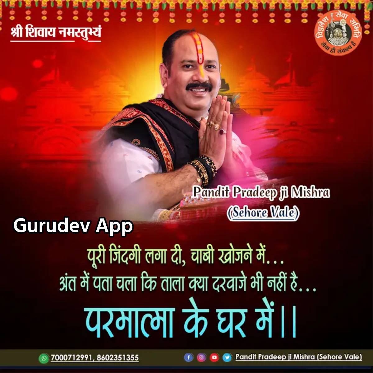 सुविचार