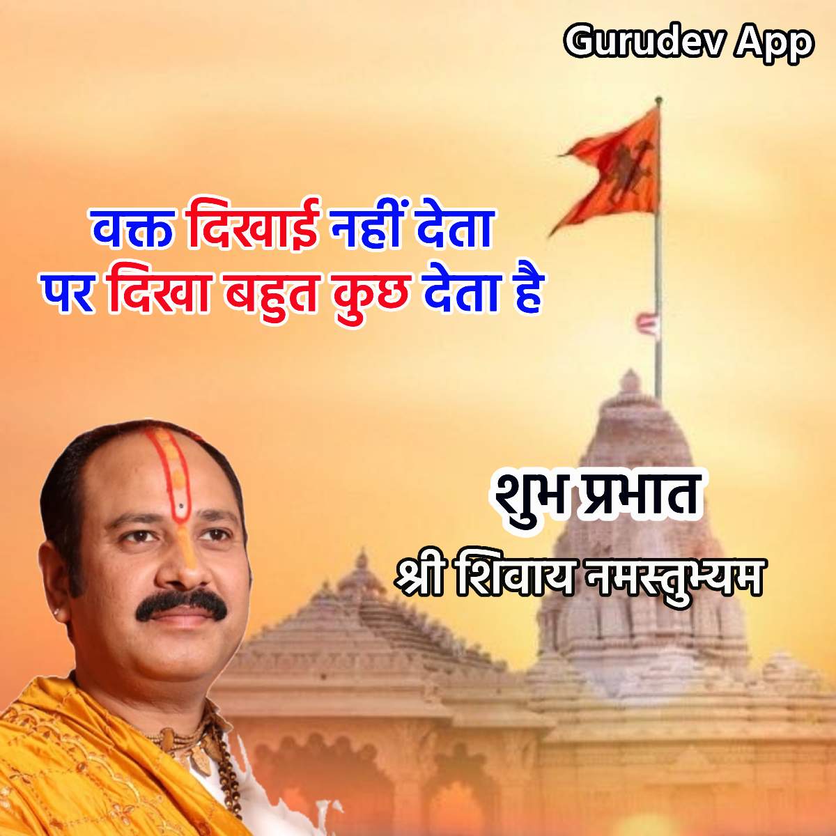 सुविचार