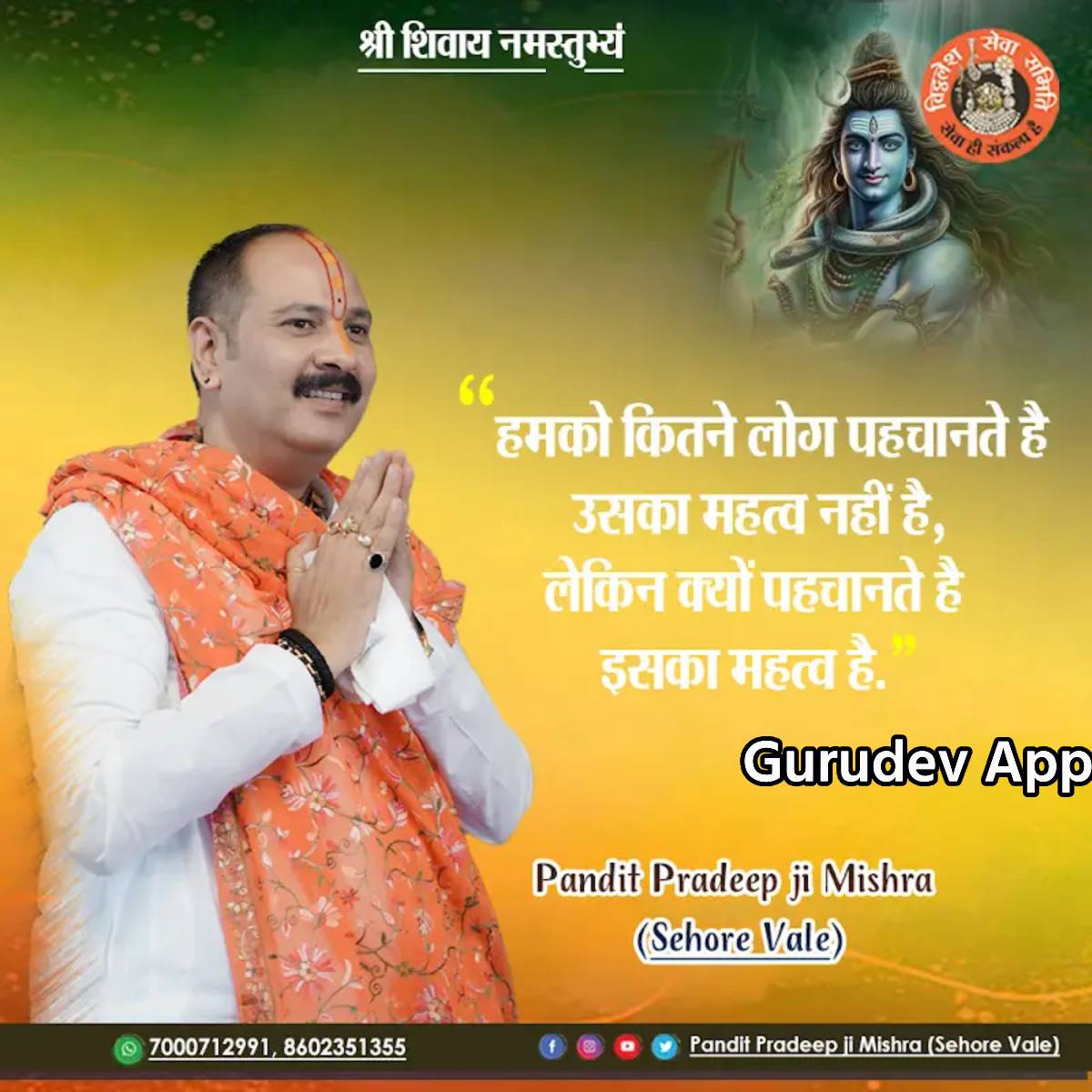 सुविचार