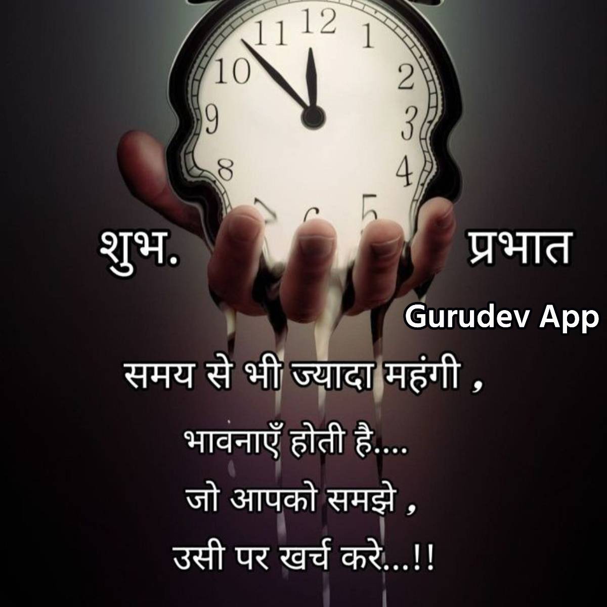 सुविचार