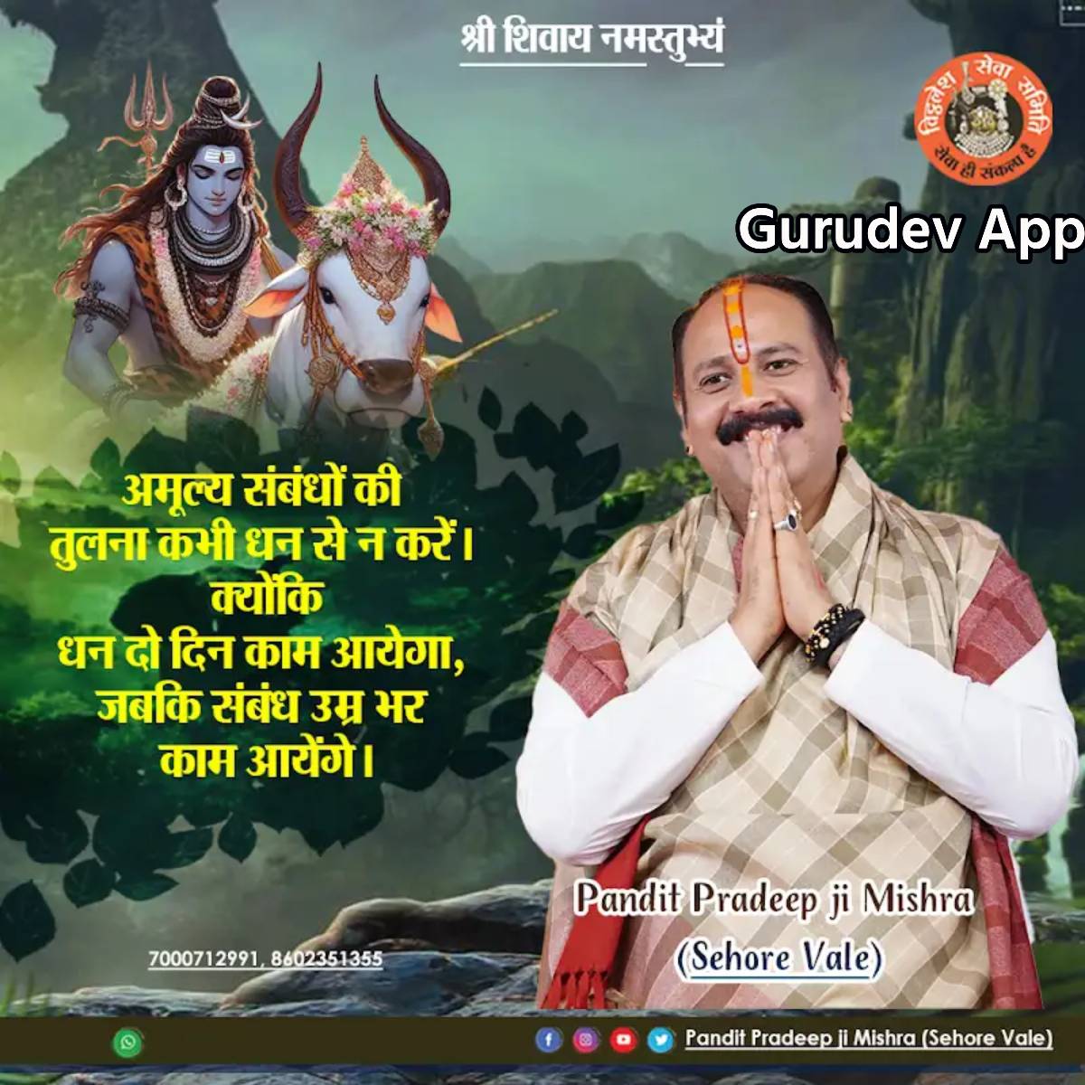 सुविचार