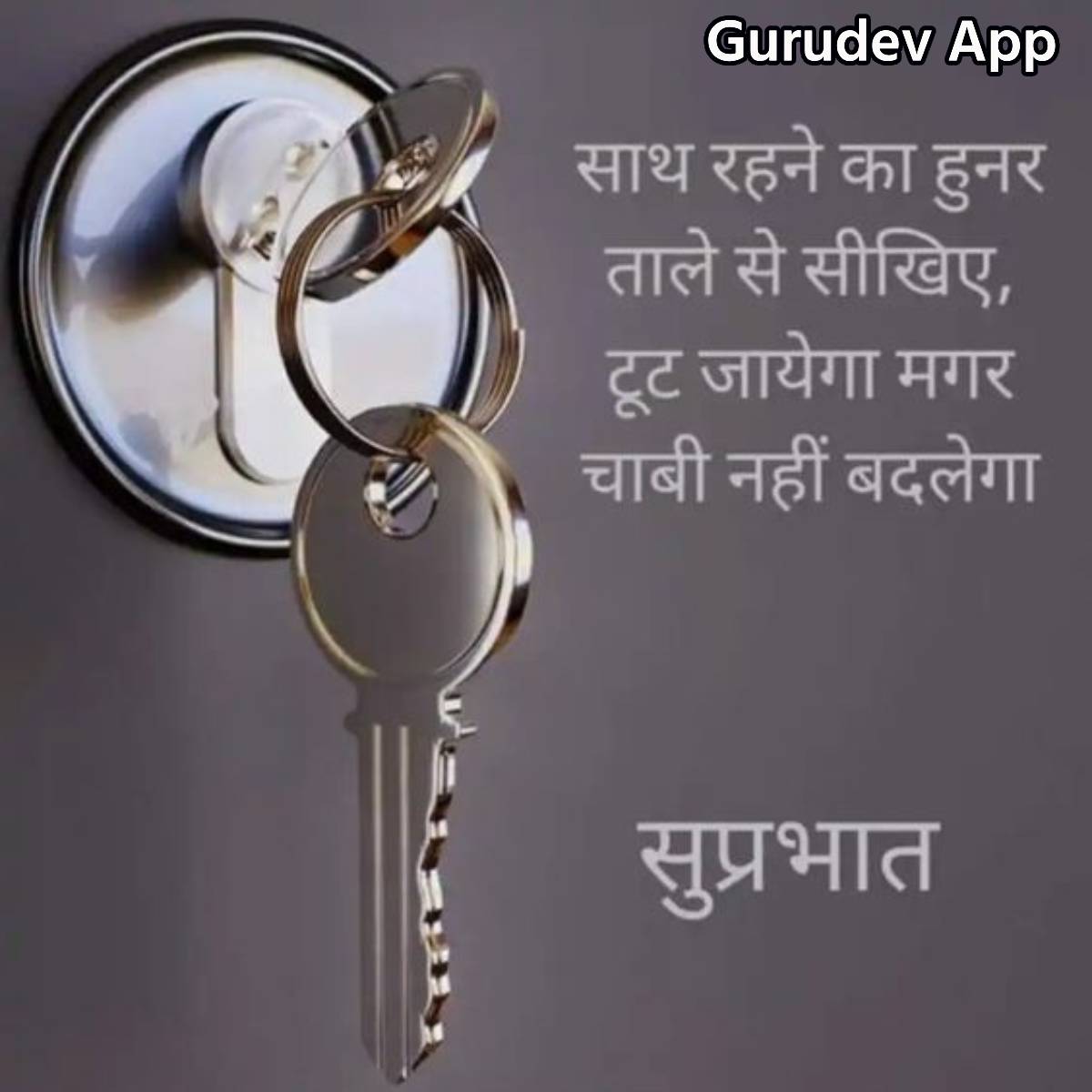 सुविचार