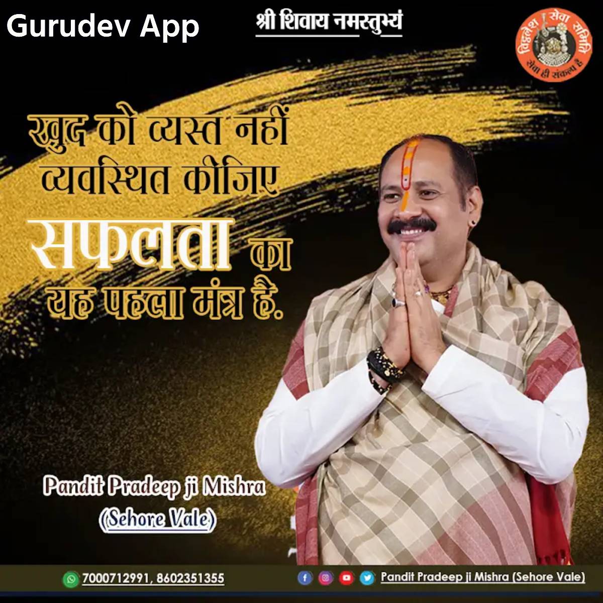 सुविचार