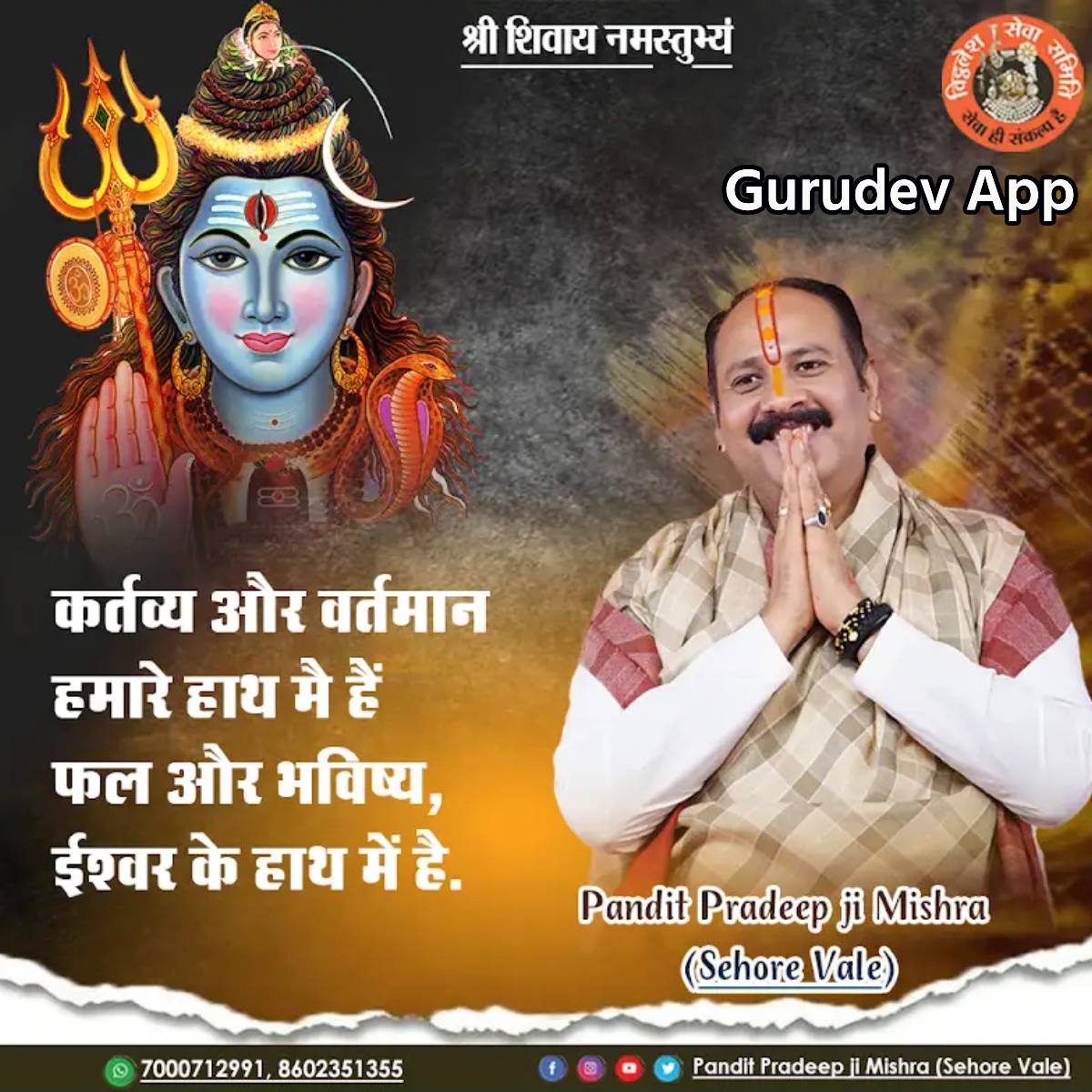 सुविचार