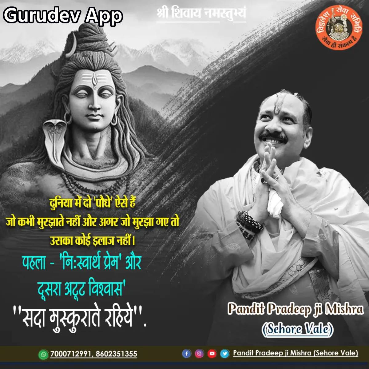 सुविचार