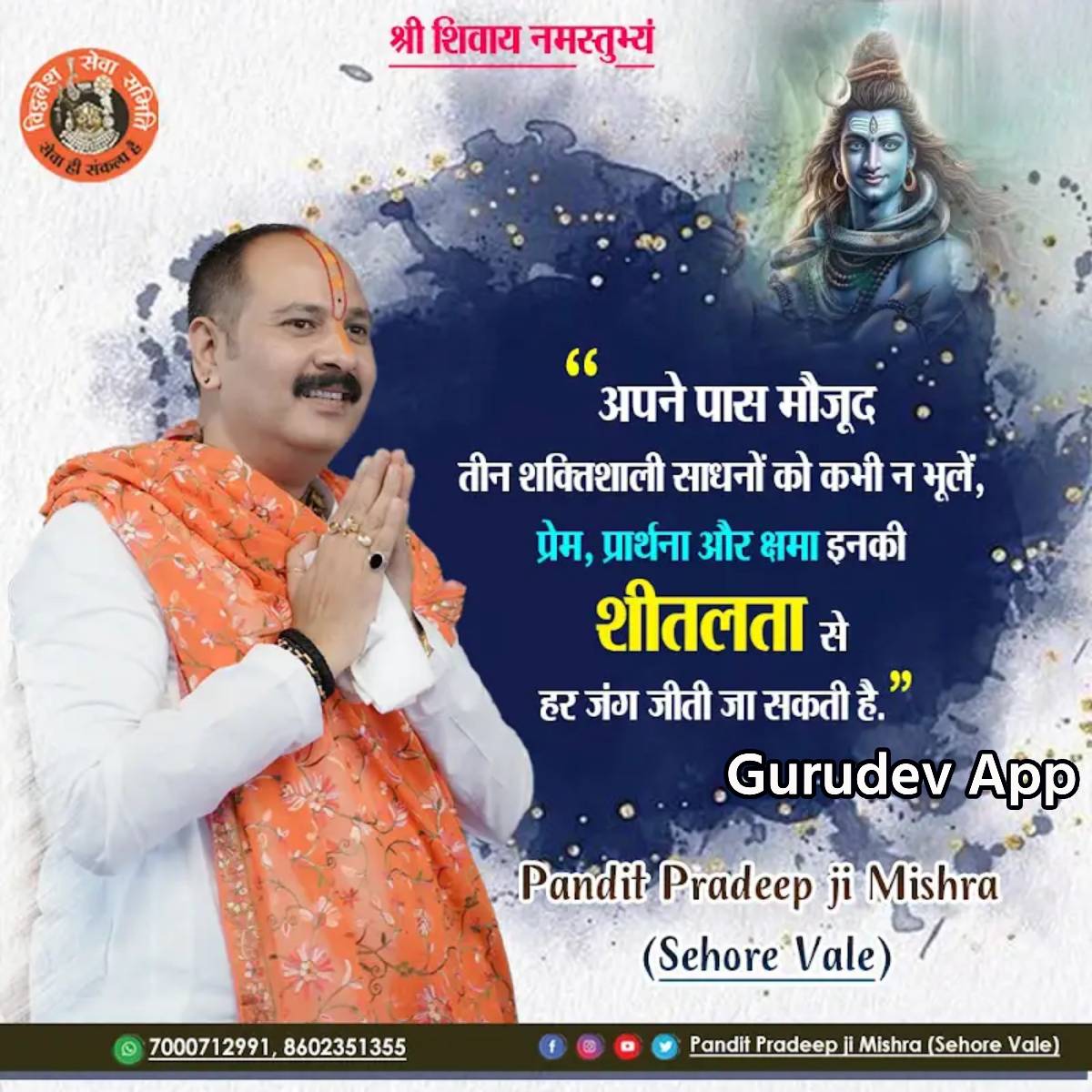 सुविचार