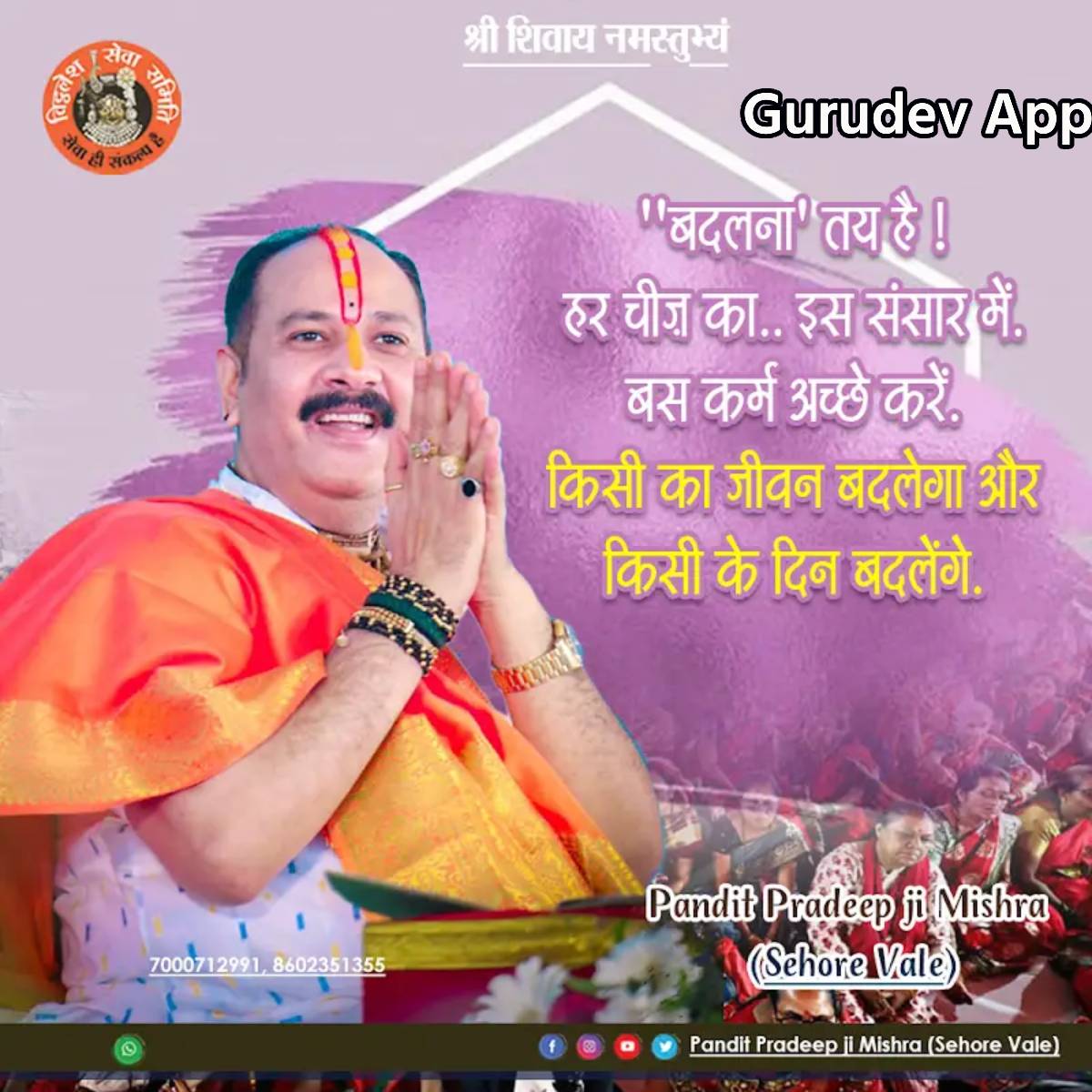 सुविचार