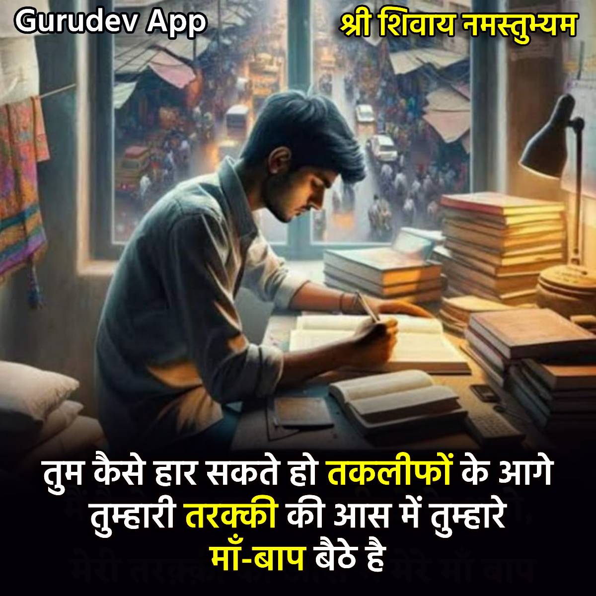 सुविचार