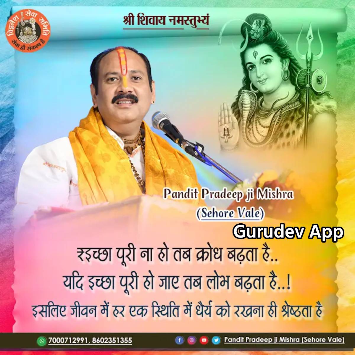 सुविचार