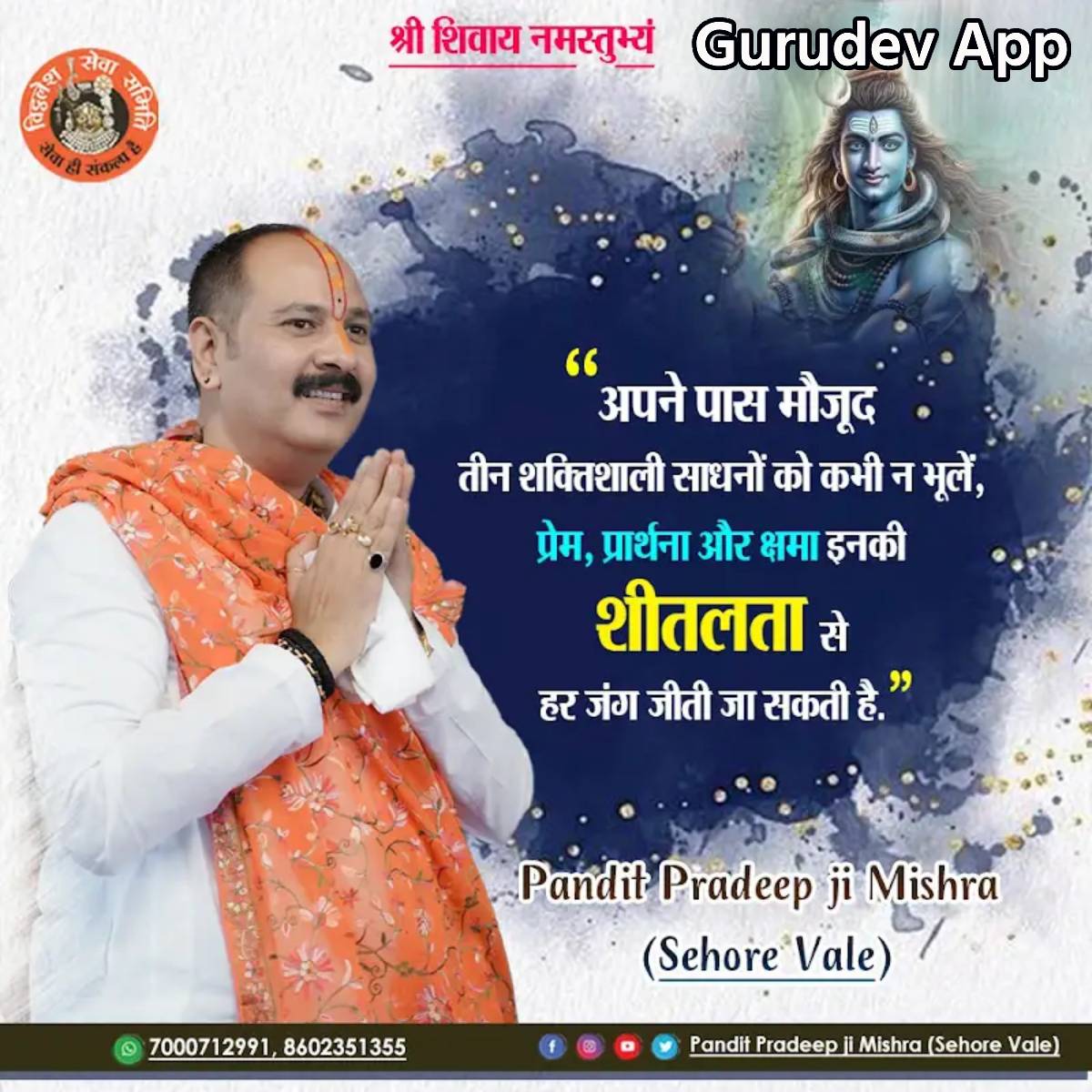 सुविचार