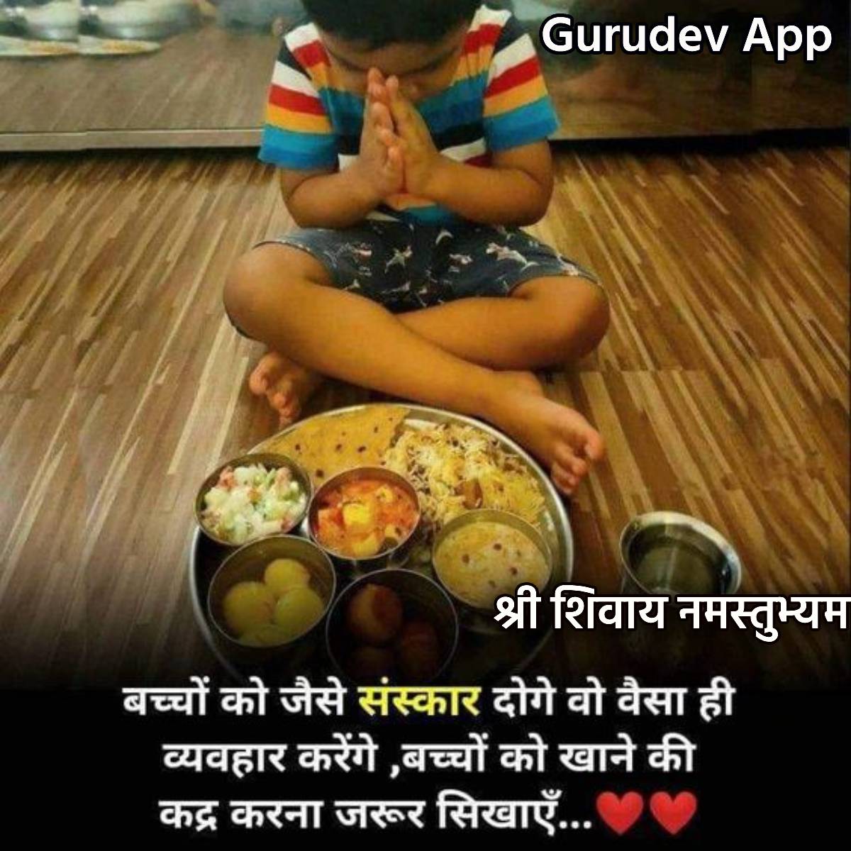 सुविचार