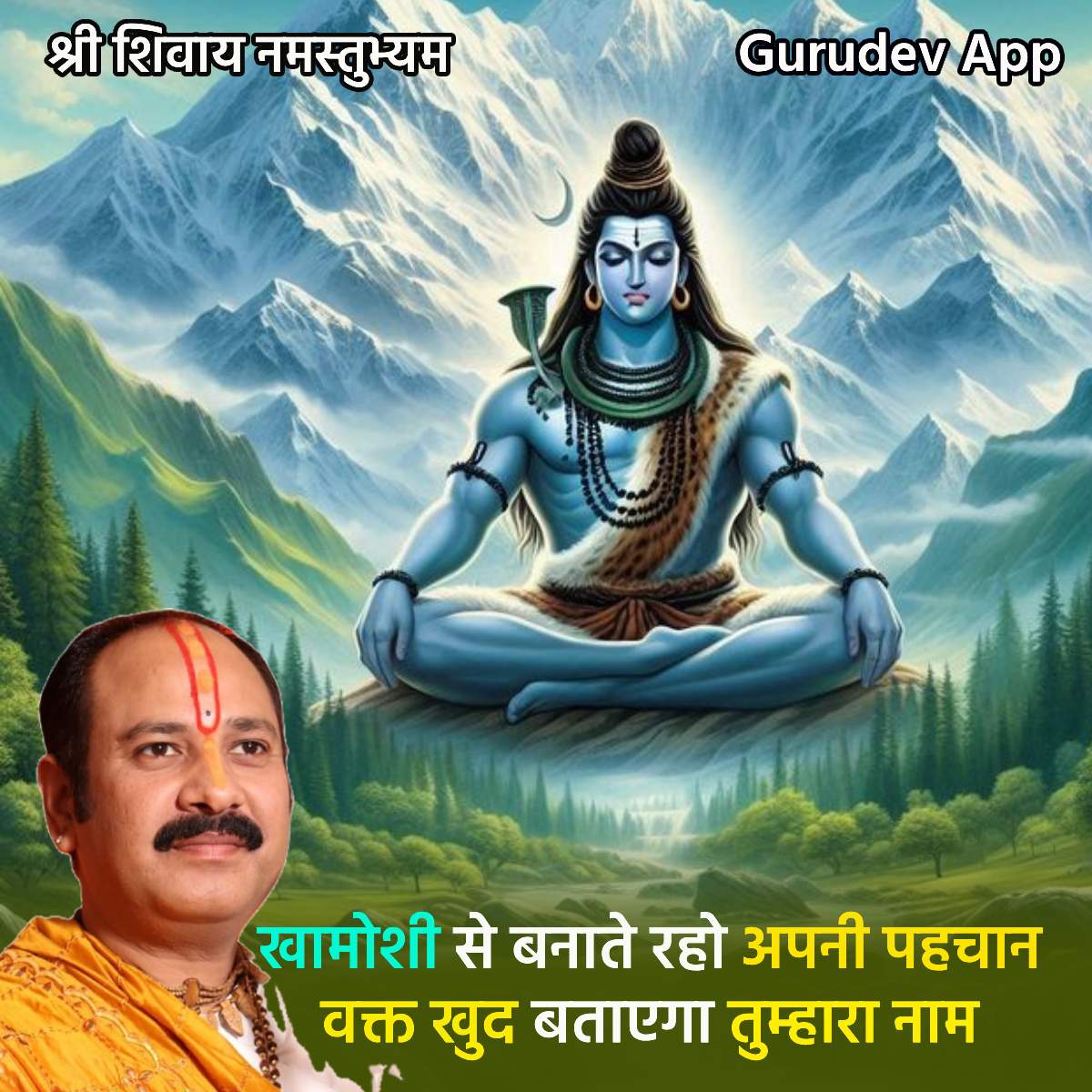 सुविचार