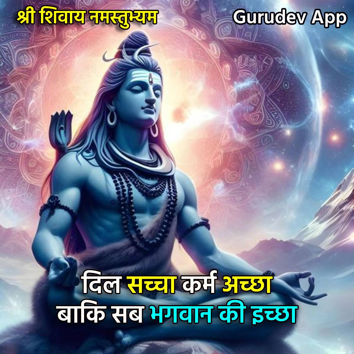 सुविचार